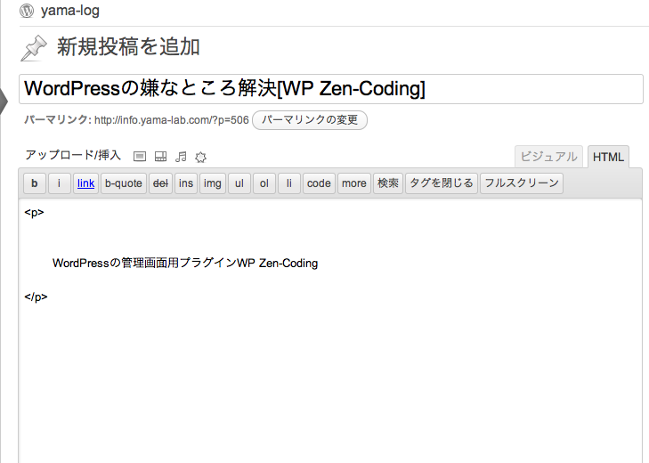 Wp ZenCoding